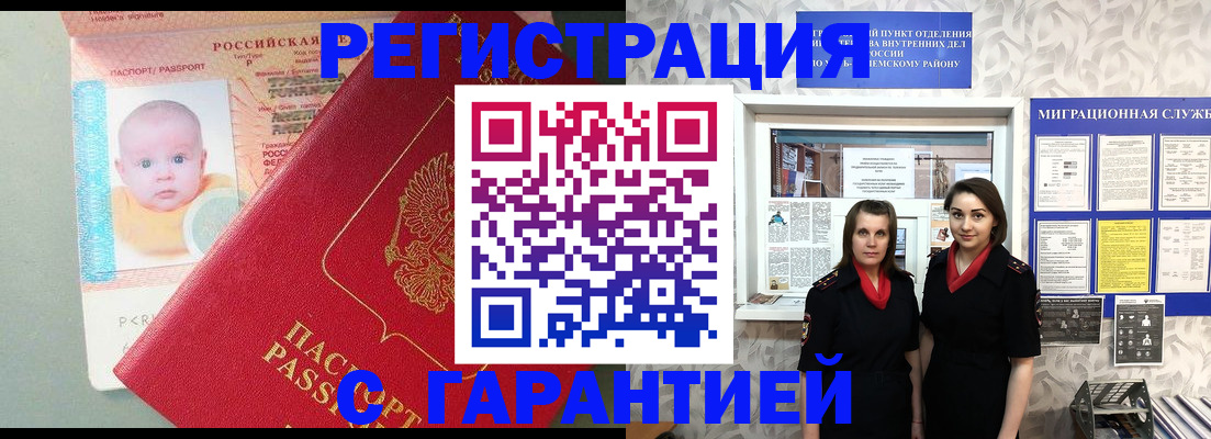 прописка для кредита в Жердевке