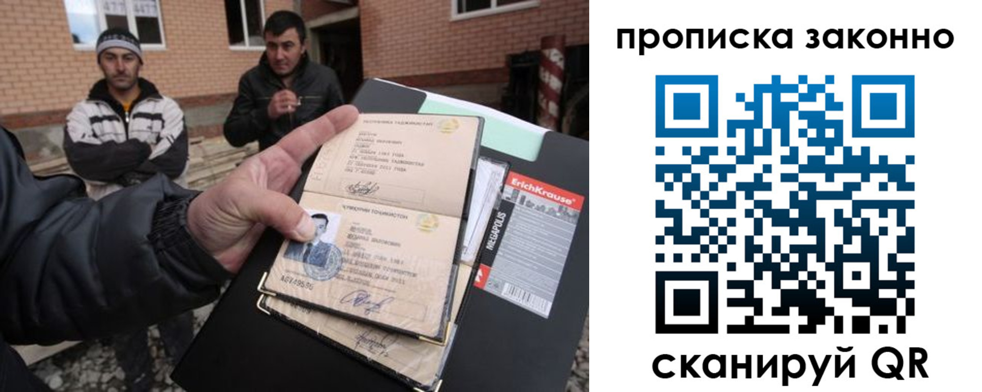 прописка штамп в Жердевке