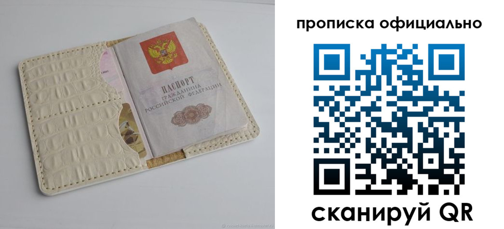 временная регистрация для всех в Жердевке