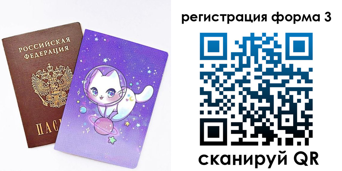 временная прописка в Жердевке