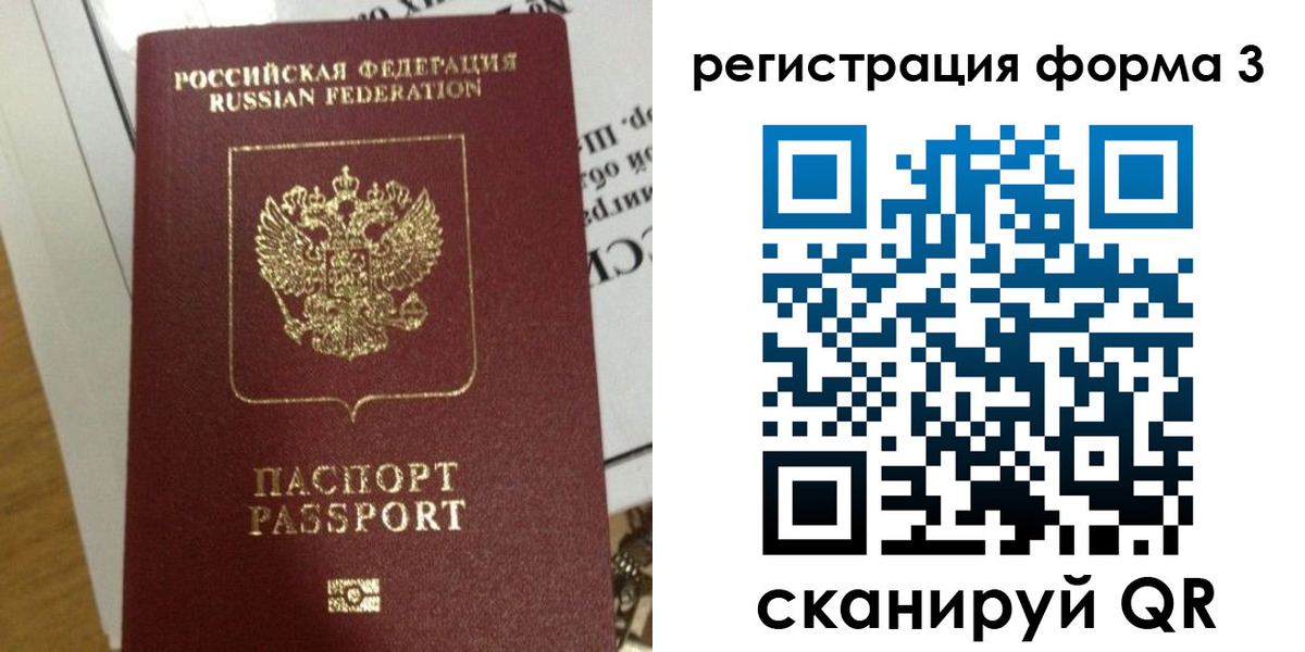 временная регистрация в квартире в Жердевке