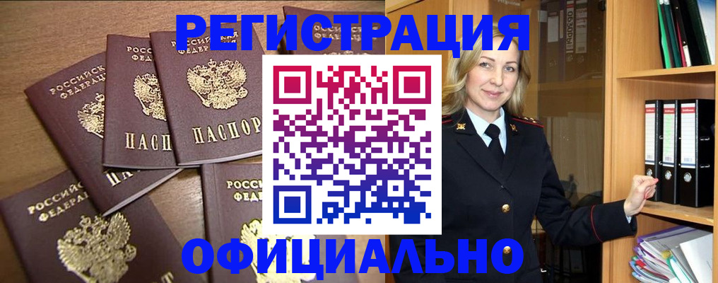 прописка для кредита в Жердевке