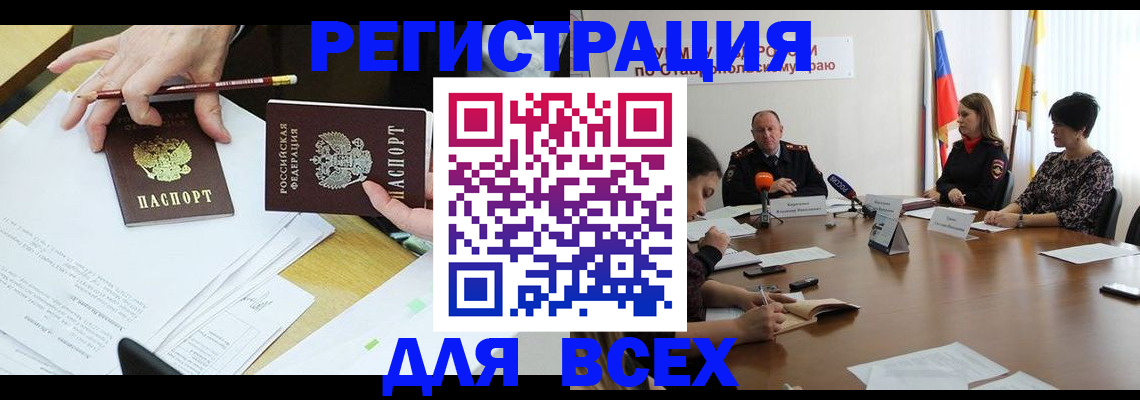 регистрация для дет. сада в Жердевке