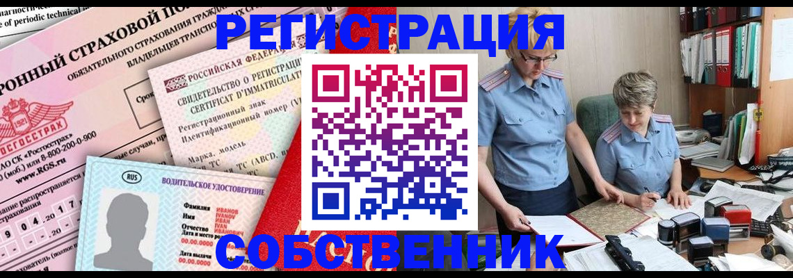 временная регистрация для всех в Жердевке