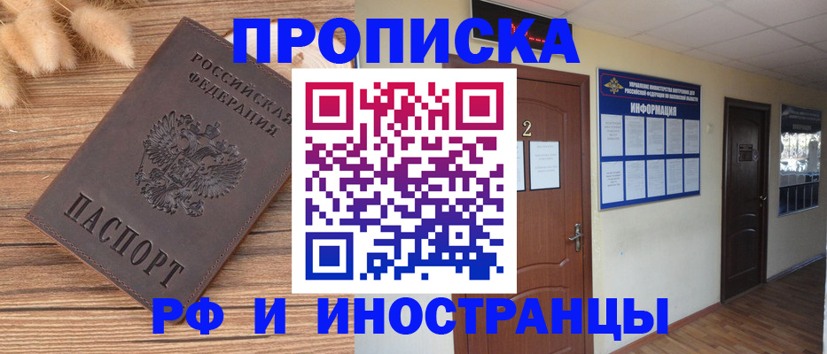 миграционный учет в Жердевке