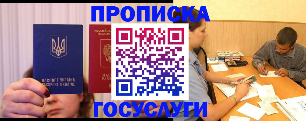 временная регистрация госуслуги в Жердевке