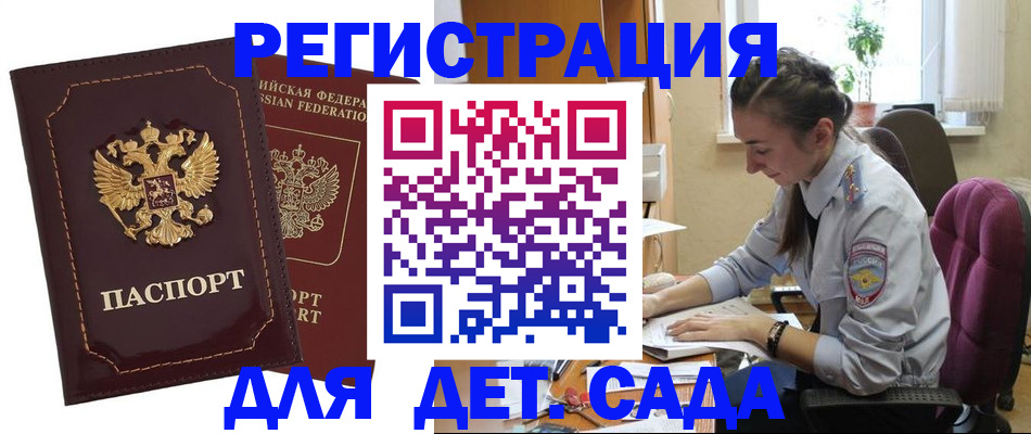 временная регистрация для всех в Жердевке