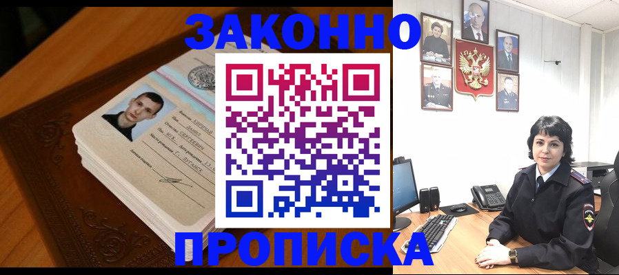 временная регистрация поиск в Жердевке