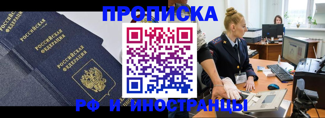 временная регистрация в квартире в Жердевке