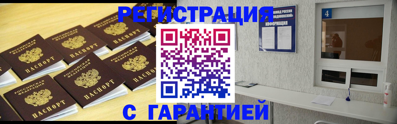 временная регистрация в Жердевке